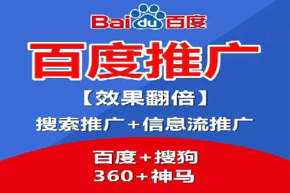 如何通过百度推广价格提升品牌知名度